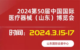 江苏科美携新款纯水机参展山东医博会