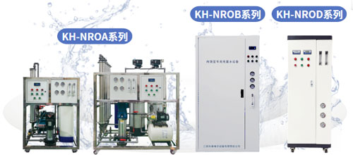 内镜清洗专用纯水设备