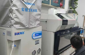 科美水机案例精选——东部战区总医院