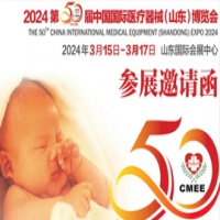 2024第50届中国国际医疗器械（山东）博览会