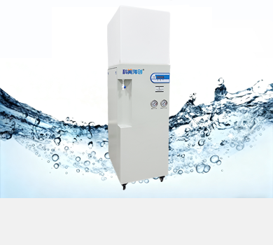 内镜室纯水机
